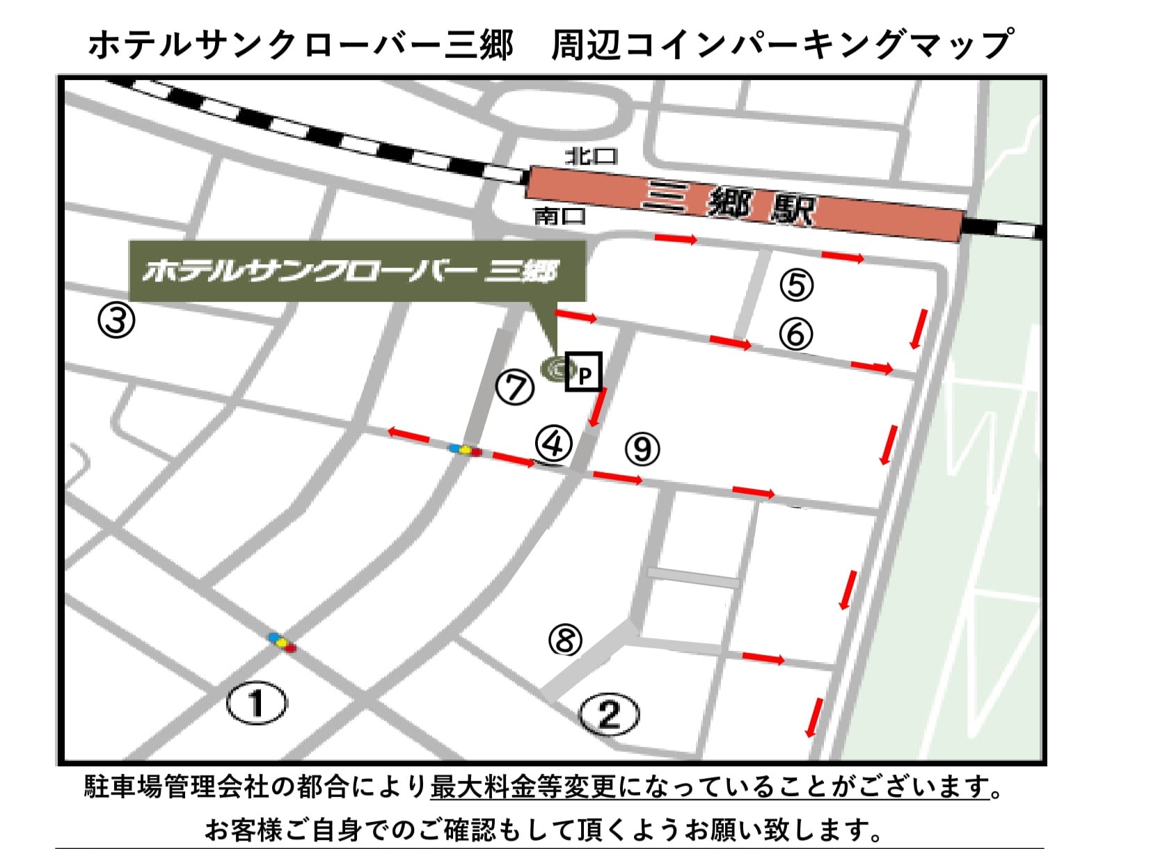 24.9.30改定SC三郷_周辺コインP地図